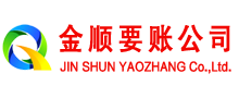 四会收账公司